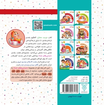 این جهان کار خداست